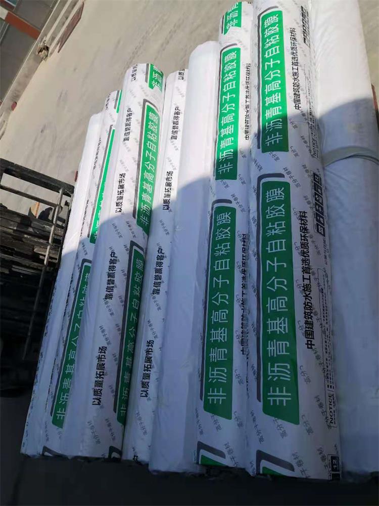 北京非沥青基自粘胶膜防水卷材